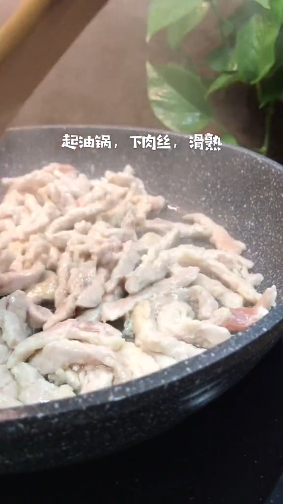家庭版魚香肉絲的做法-魚香味炒菜譜