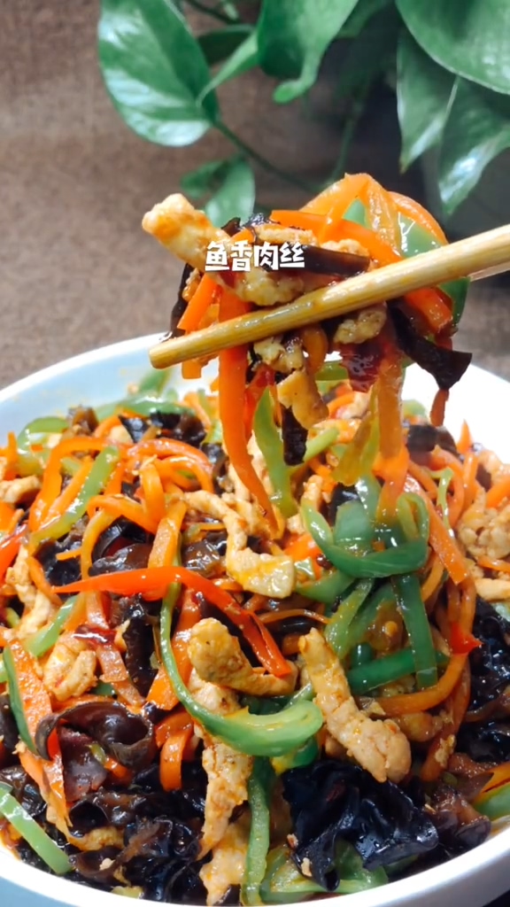 家庭版魚香肉絲的做法-魚香味炒菜譜