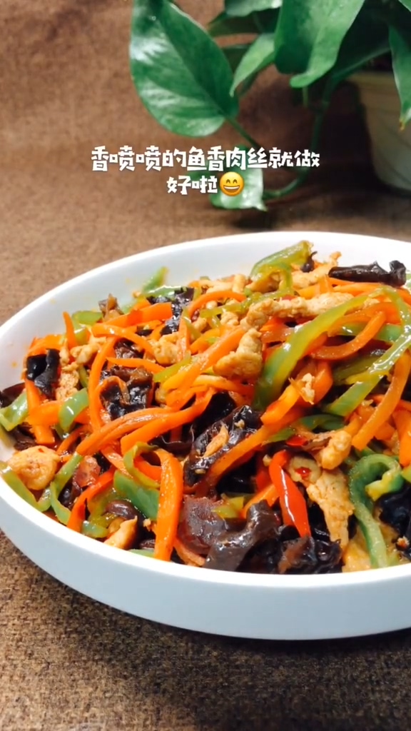 家庭版魚香肉絲的做法-魚香味炒菜譜