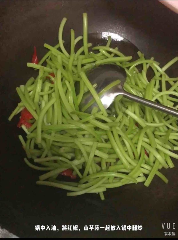 素炒山芋藤的做法-家常味炒菜譜