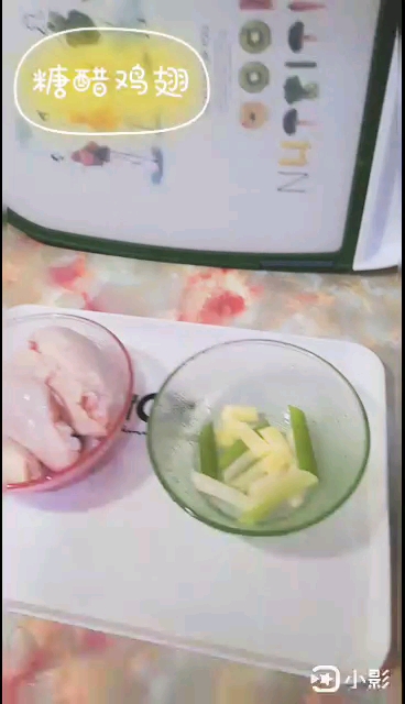 糖醋雞翅的做法-酸甜味煮菜譜