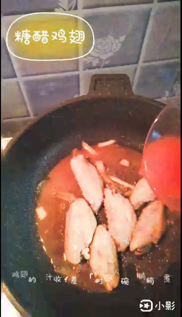 糖醋雞翅的做法-酸甜味煮菜譜