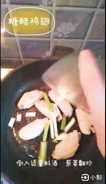 糖醋雞翅的做法-酸甜味煮菜譜