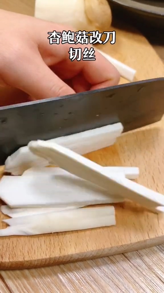 青椒杏鮑菇的做法-家常味炒菜譜