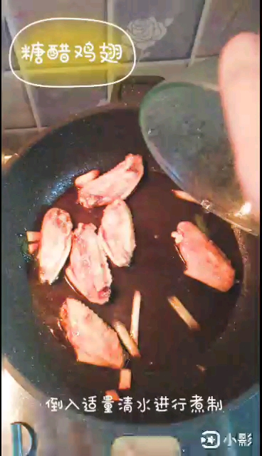 糖醋雞翅的做法-酸甜味煮菜譜