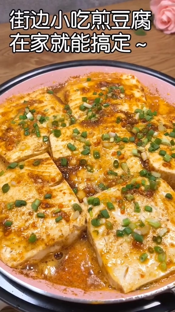 香煎豆腐的做法-咸鮮味煎菜譜