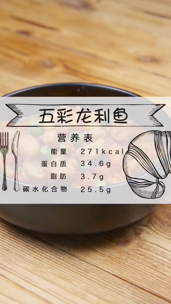 減肥餐五彩龍利魚的做法-咸鮮味炒菜譜