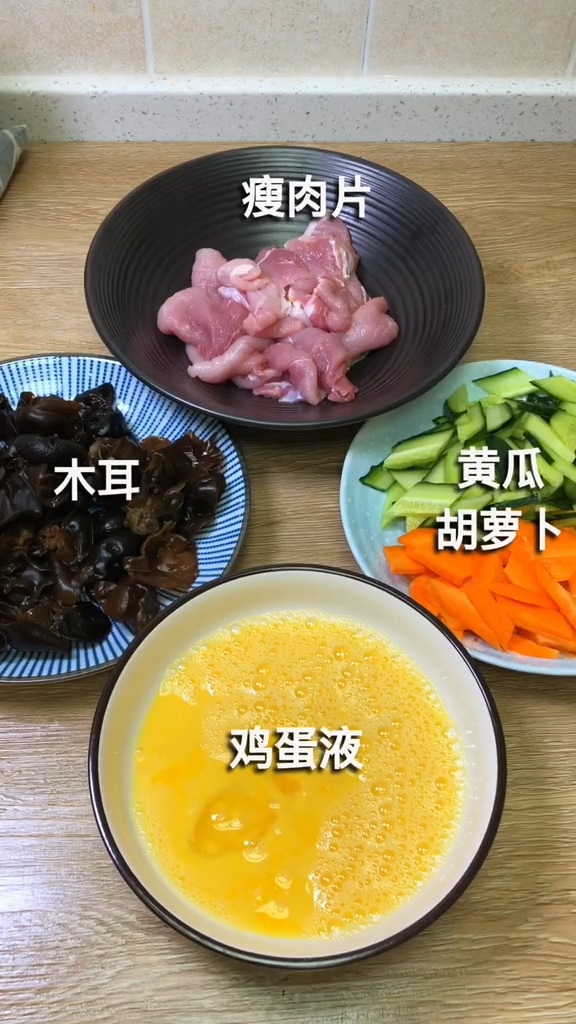 木須肉的做法-家常味炒菜譜