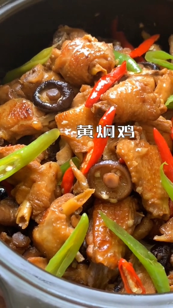 黃燜雞的做法-家常味炒菜譜