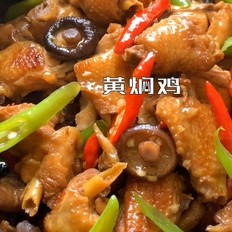 黃燜雞的做法-家常味炒菜譜