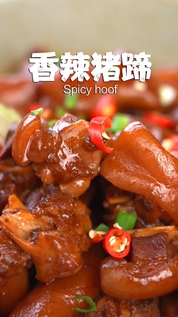 香辣豬蹄的做法-香辣味燉菜譜