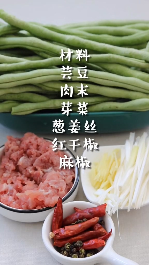 干煸肉末豆角的做法-咸鮮味炒菜譜-易網<a href=http://www.gyfww.com/ target=_blank class=infotextkey>健康養生</a>網 干煸肉末豆角的做法-咸鮮味炒菜譜