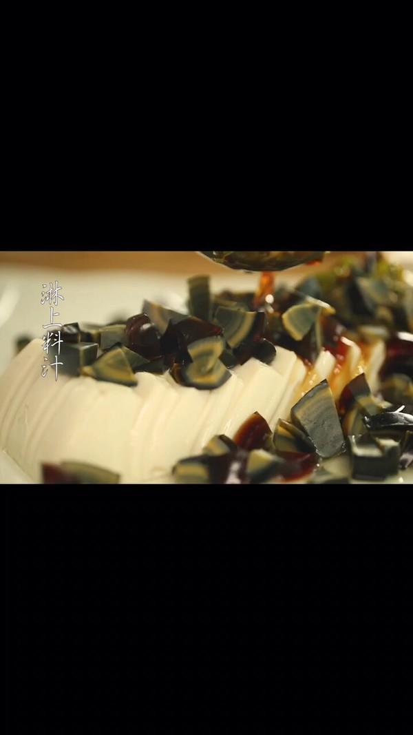 皮蛋豆腐的做法-咸鮮味拌菜譜