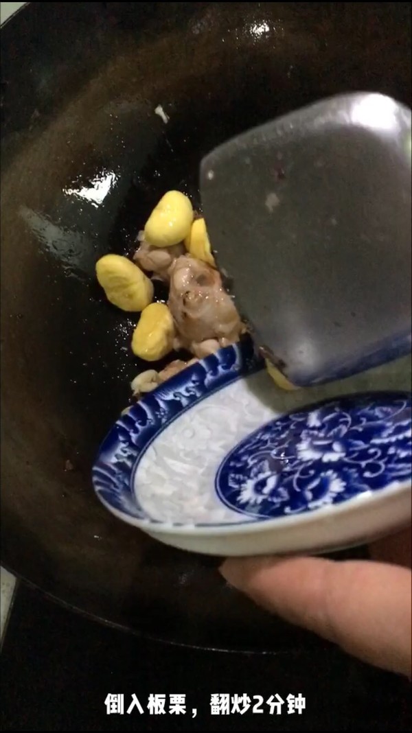 板栗燒雞的做法-咸鮮味燒菜譜