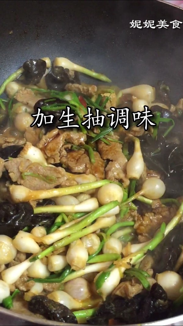 小蒜炒肉片的做法-家常味炒菜譜