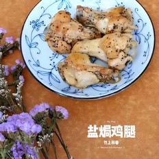 鹽焗雞腿的做法-家常味煮菜譜