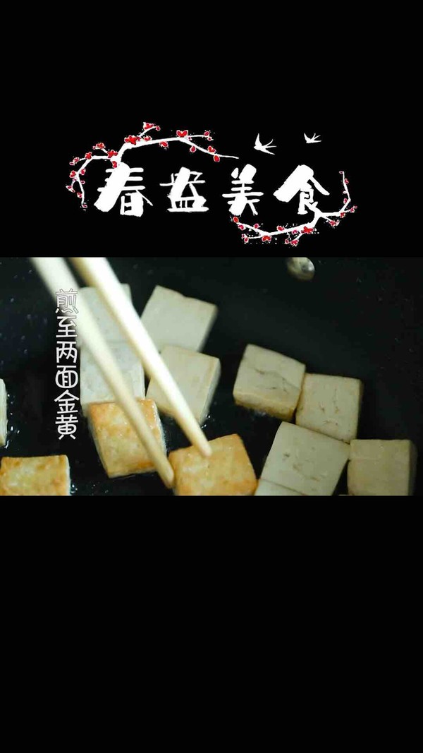 青椒豆腐的做法-家常味炒菜譜