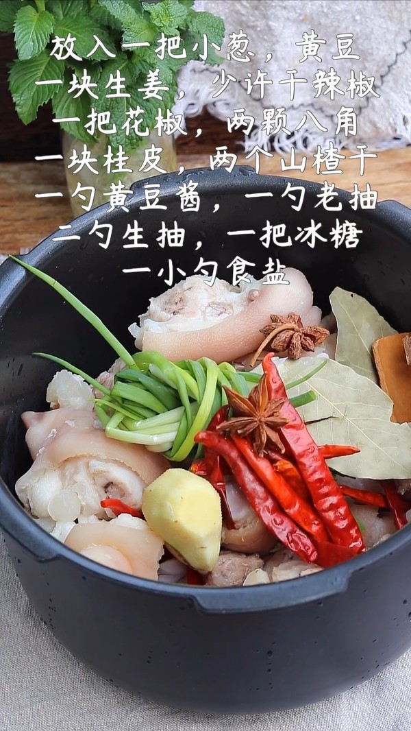 黃酒燜豬蹄的做法-家常味燜菜譜