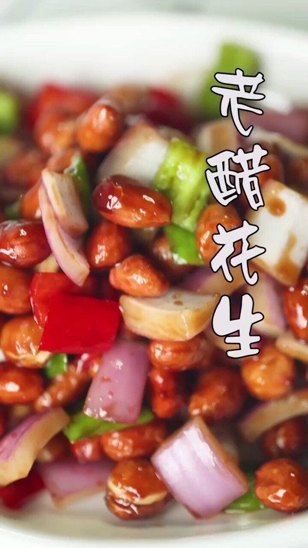 老醋花生的做法-酸甜味拌菜譜