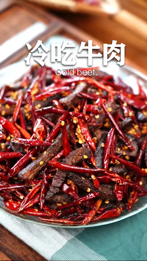 冷吃牛肉的做法-香辣味煮菜譜