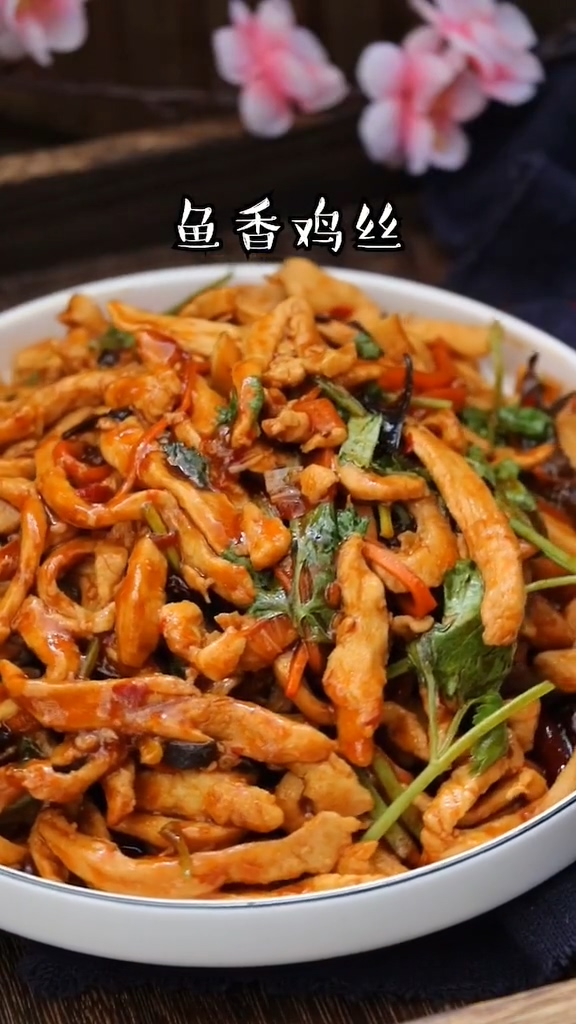 魚香雞絲的做法-魚香味炒菜譜