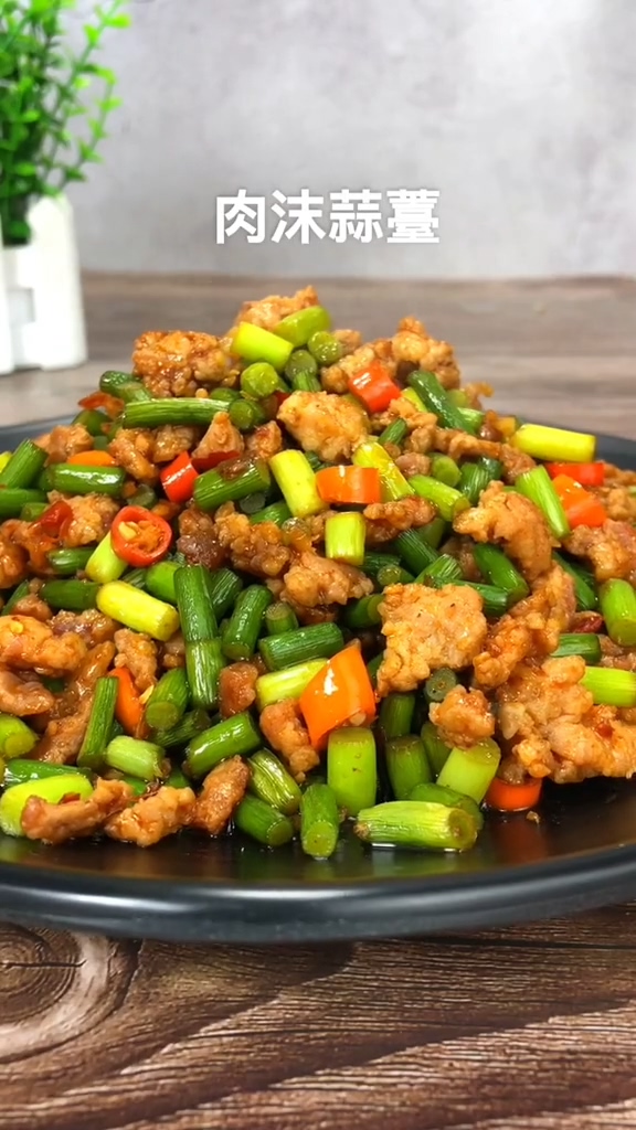 肉末蒜薹的做法-咸鮮味炒菜譜