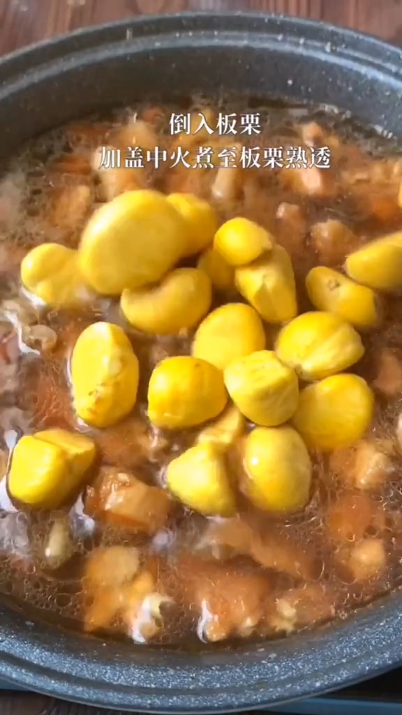 板栗燒雞的做法-咸鮮味燉菜譜