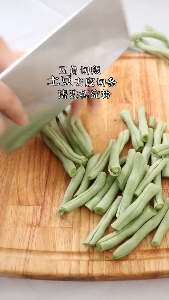 土豆條燒豆角的做法-咸鮮味炒菜譜