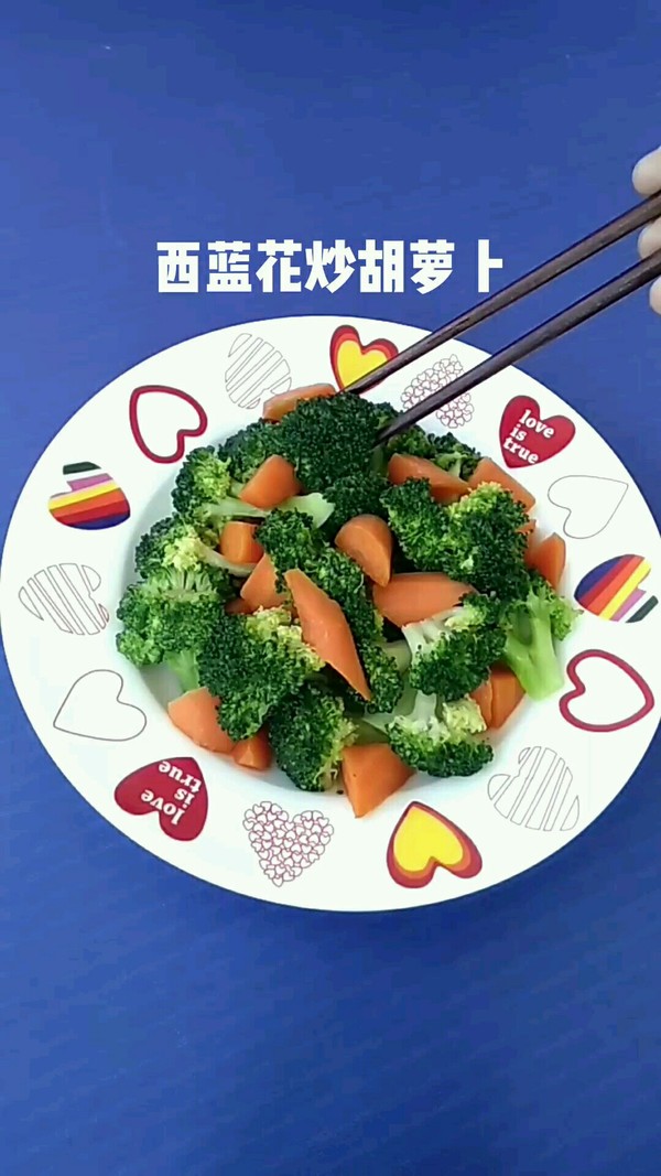 西藍花炒胡蘿卜的做法-家常味炒菜譜