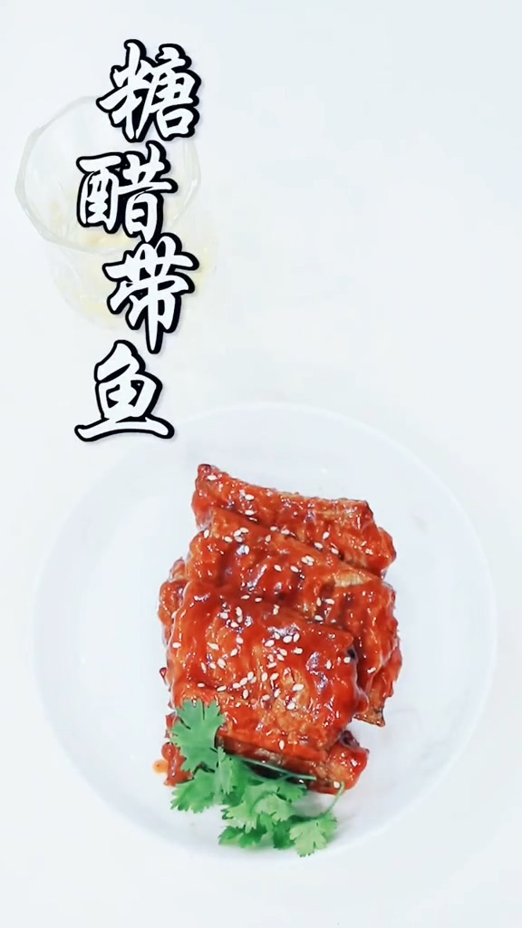 糖醋帶魚(yú)的做法-酸甜味炒菜譜