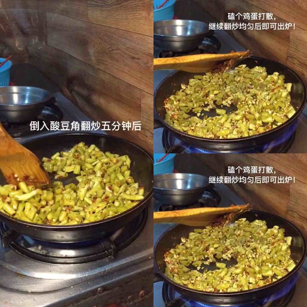 自制酸豇豆（快速版）的做法-酸辣味炒菜譜