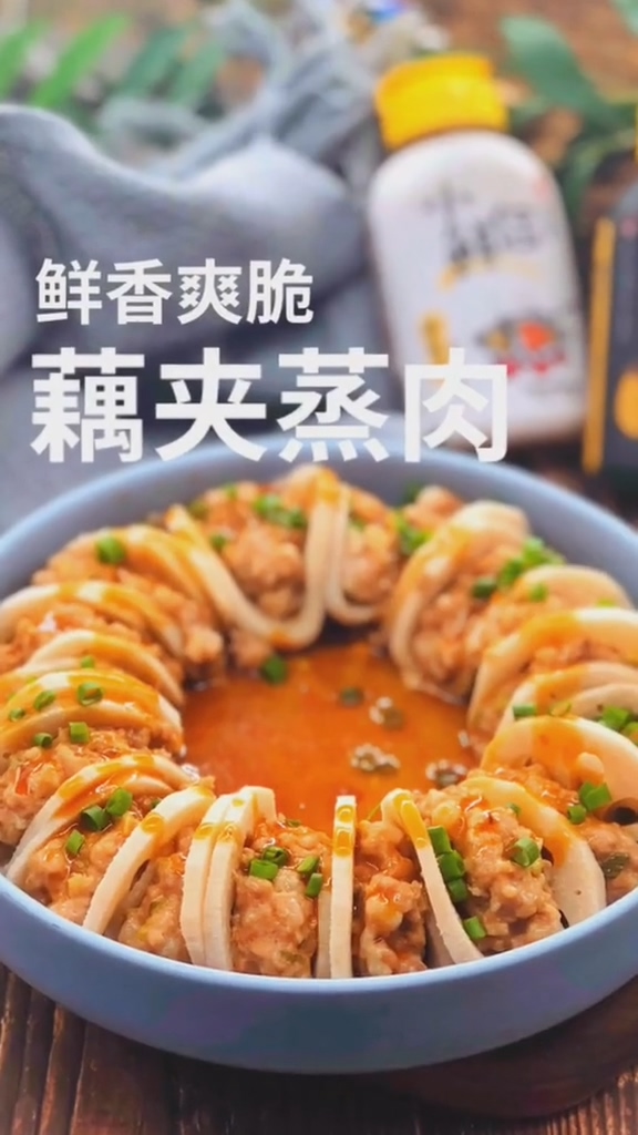 藕夾蒸肉的做法-咸鮮味蒸菜譜