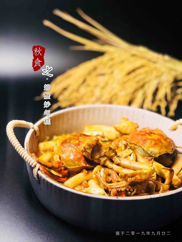 螃蟹炒年糕的做法-咸鮮味炒菜譜-易網健康養生網 螃蟹炒年糕的做法-咸鮮味炒菜譜