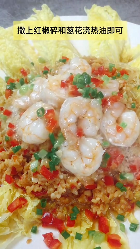 蒜蓉粉絲娃娃菜的做法-咸鮮味蒸菜譜