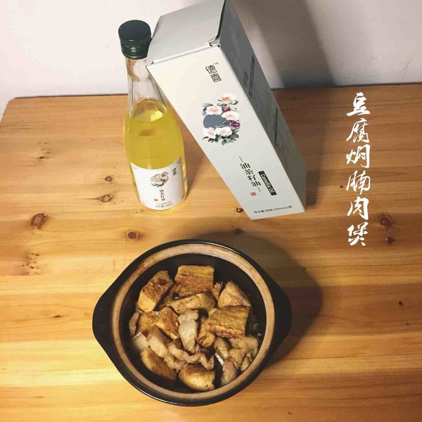 記憶中下飯肉～豆腐腩肉煲的做法-家常味燜菜譜