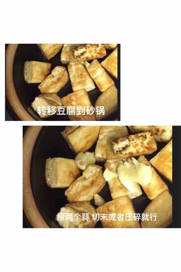 記憶中下飯肉～豆腐腩肉煲的做法-家常味燜菜譜