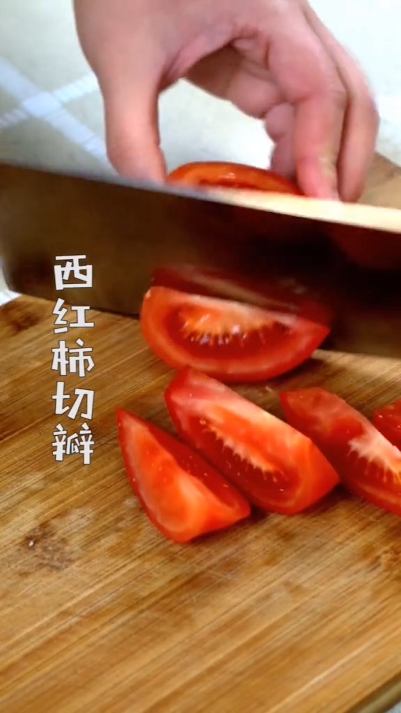 西紅柿燒腐竹的做法-咸鮮味炒菜譜