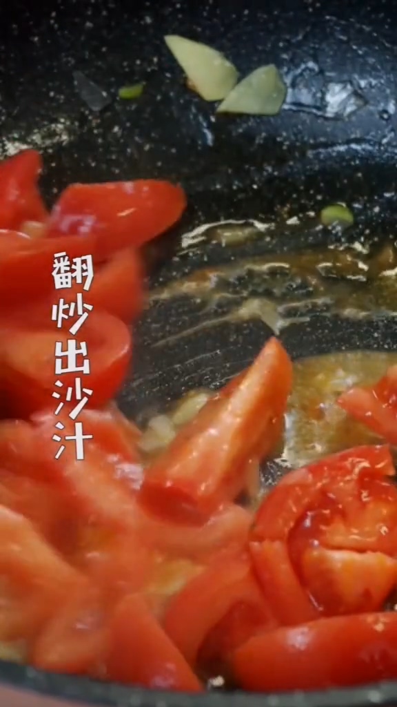 西紅柿燒腐竹的做法-咸鮮味炒菜譜