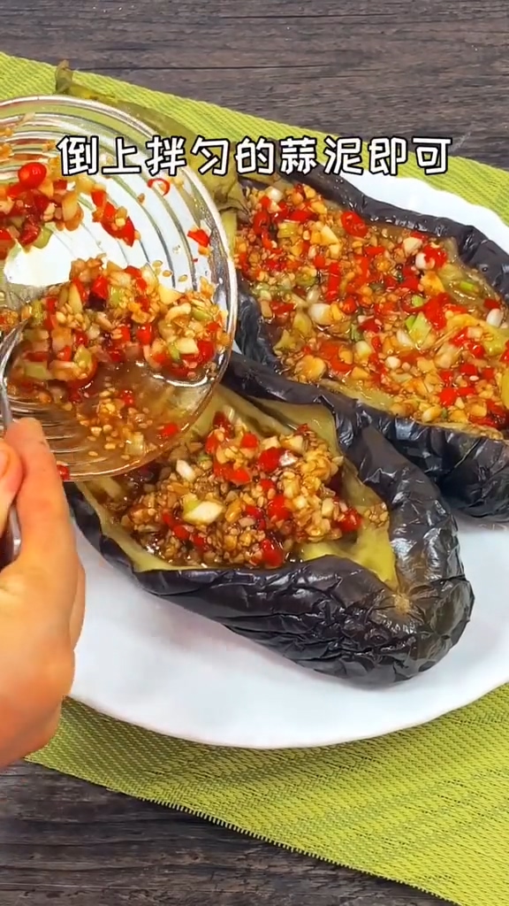 蒜泥蒸茄子的做法-家常味蒸菜譜