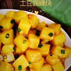 土豆咖喱塊的做法-家常味炒菜譜