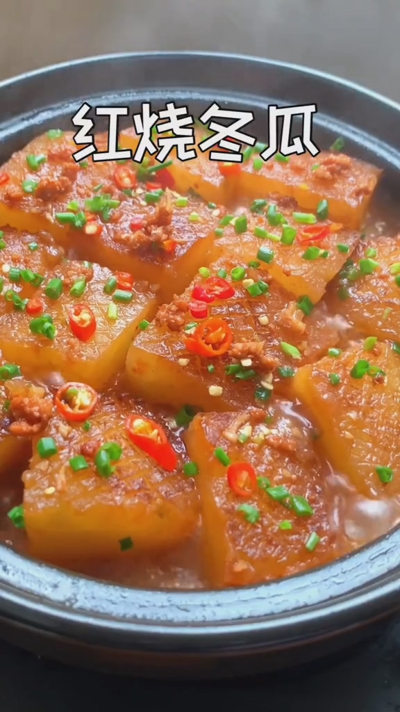 紅燒冬瓜的做法-咸鮮味燒菜譜