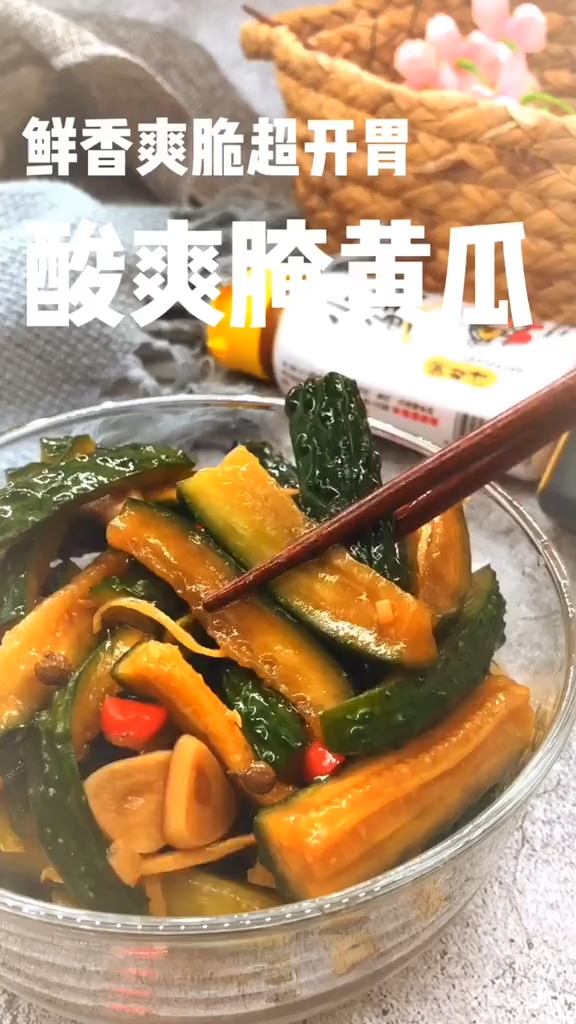 酸爽腌黃瓜的做法-咸鮮味腌菜譜