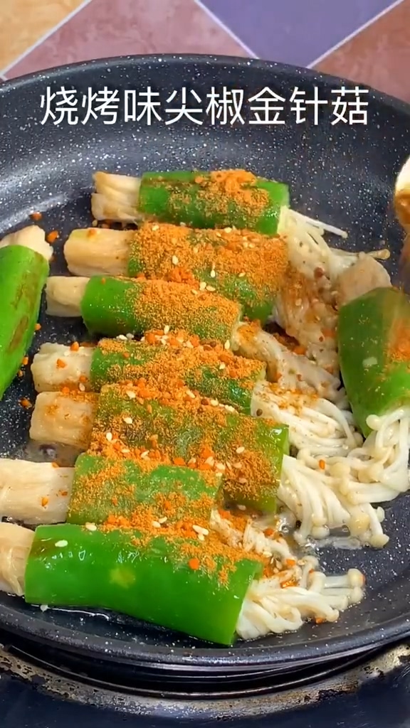 燒烤味尖椒金針菇的做法-咸鮮味烤菜譜-易網(wǎng)健康養(yǎng)生網(wǎng) 燒烤味尖椒金針菇的做法-咸鮮味烤菜譜