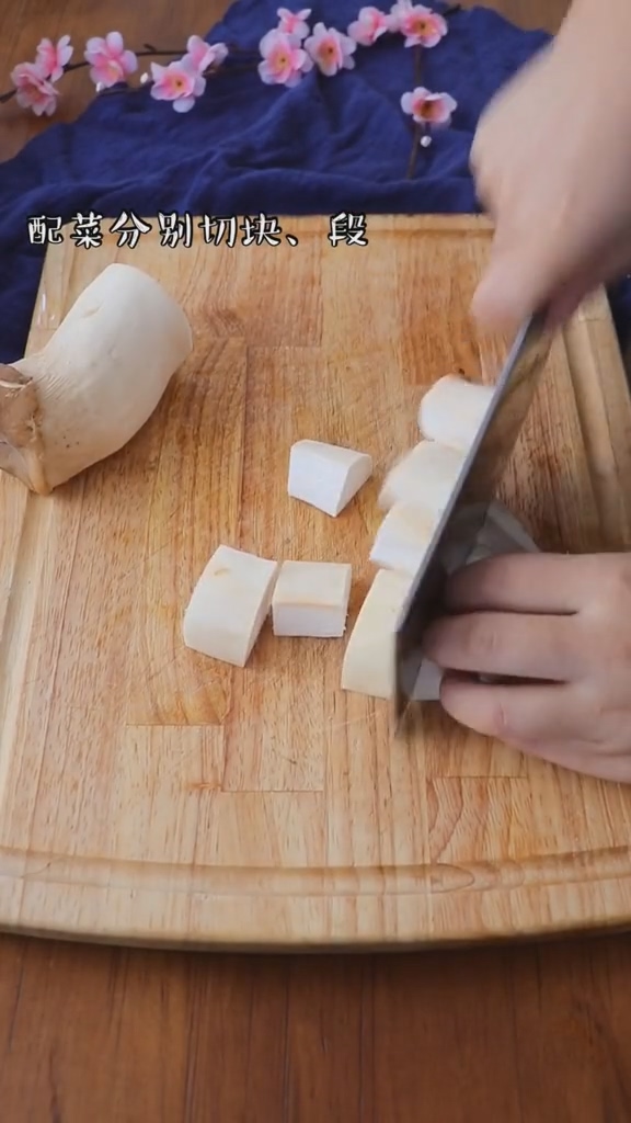 杏鮑菇燒雞腿的做法-咸鮮味燉菜譜