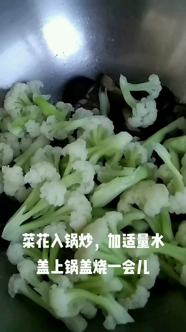 菜花燒香菇的做法-家常味燒菜譜