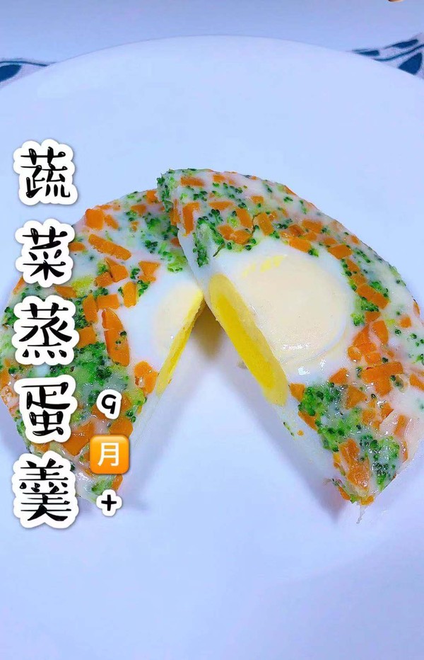 蔬菜蒸蛋羹的做法-家常味蒸菜譜