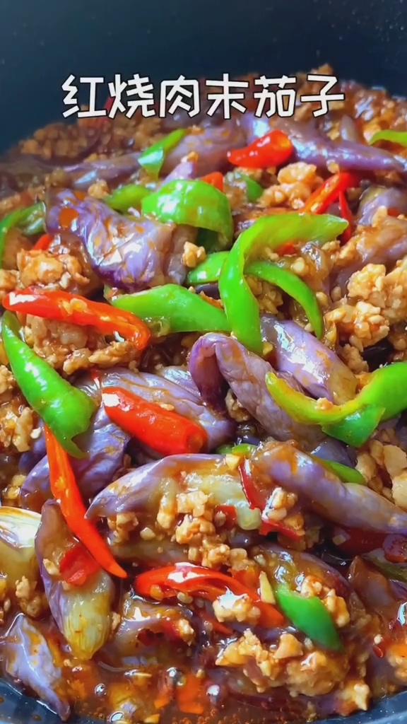 紅燒肉末茄子的做法-咸鮮味燒菜譜