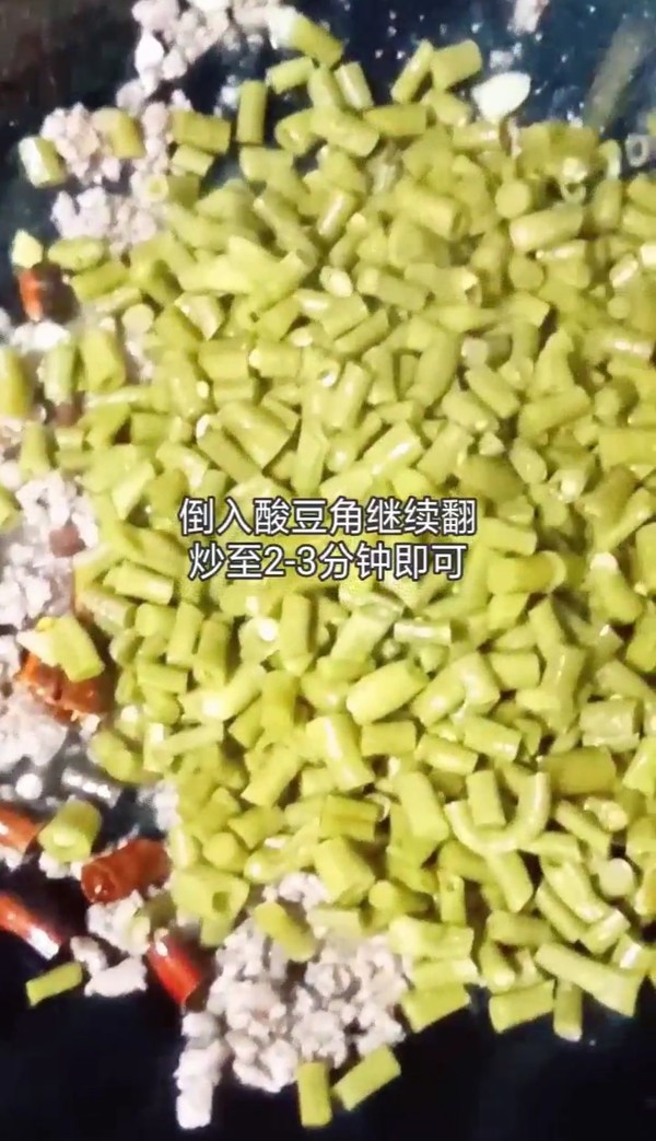肉沫酸豆角的做法-酸辣味炒菜譜
