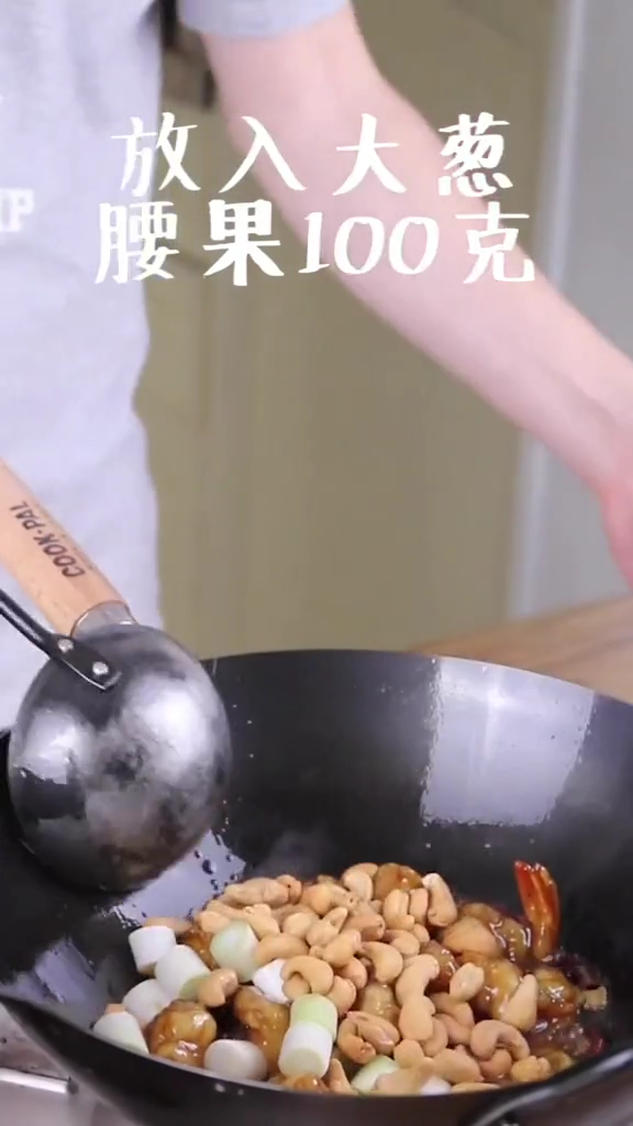 宮保蝦球的做法-家常味炒菜譜