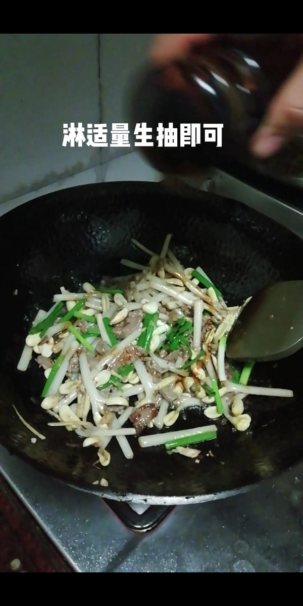 牛肉炒花生芽的做法-咸鮮味炒菜譜